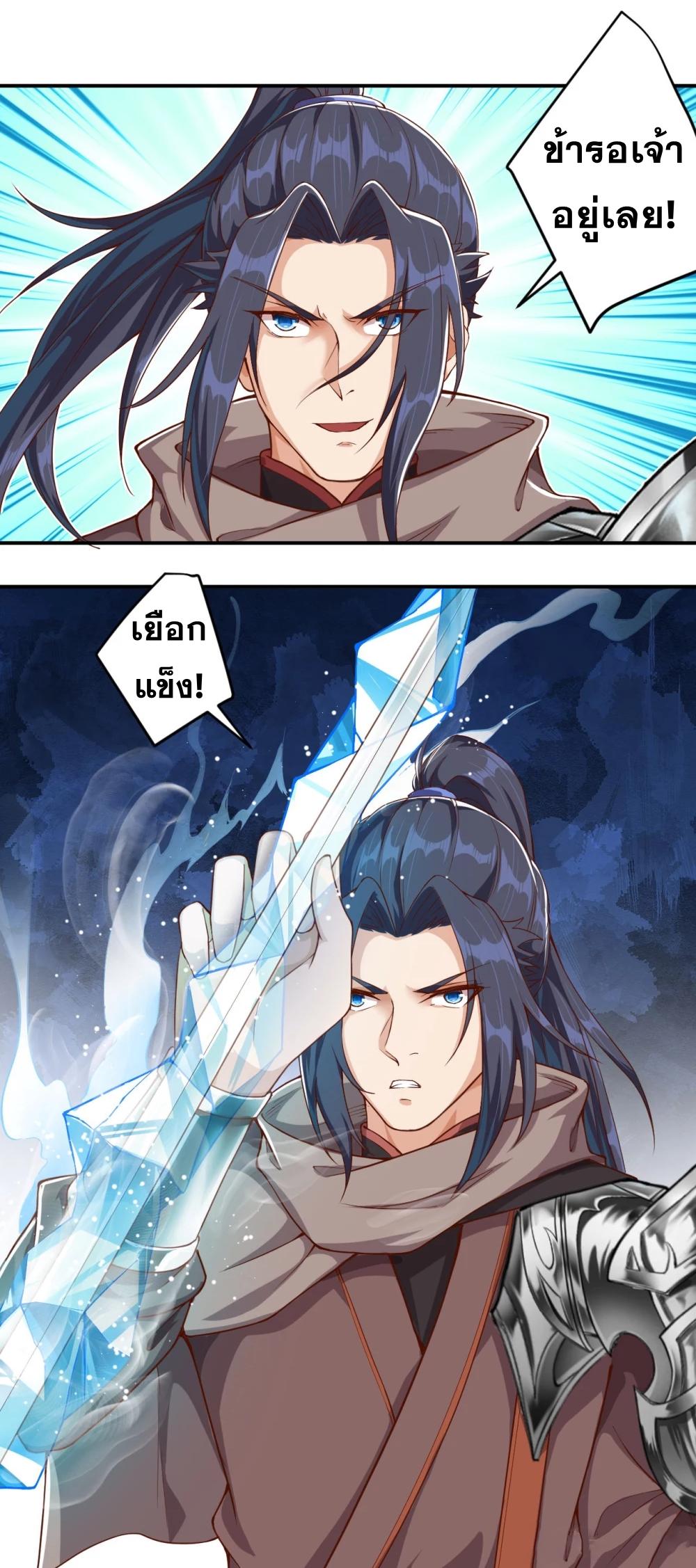 Against the Gods ตอนที่ 354 แปลไทย รูปที่ 31