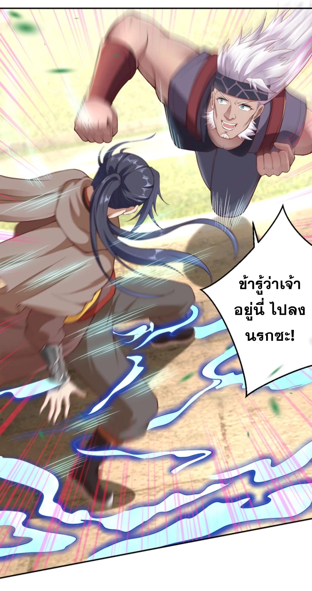 Against the Gods ตอนที่ 354 แปลไทย รูปที่ 5