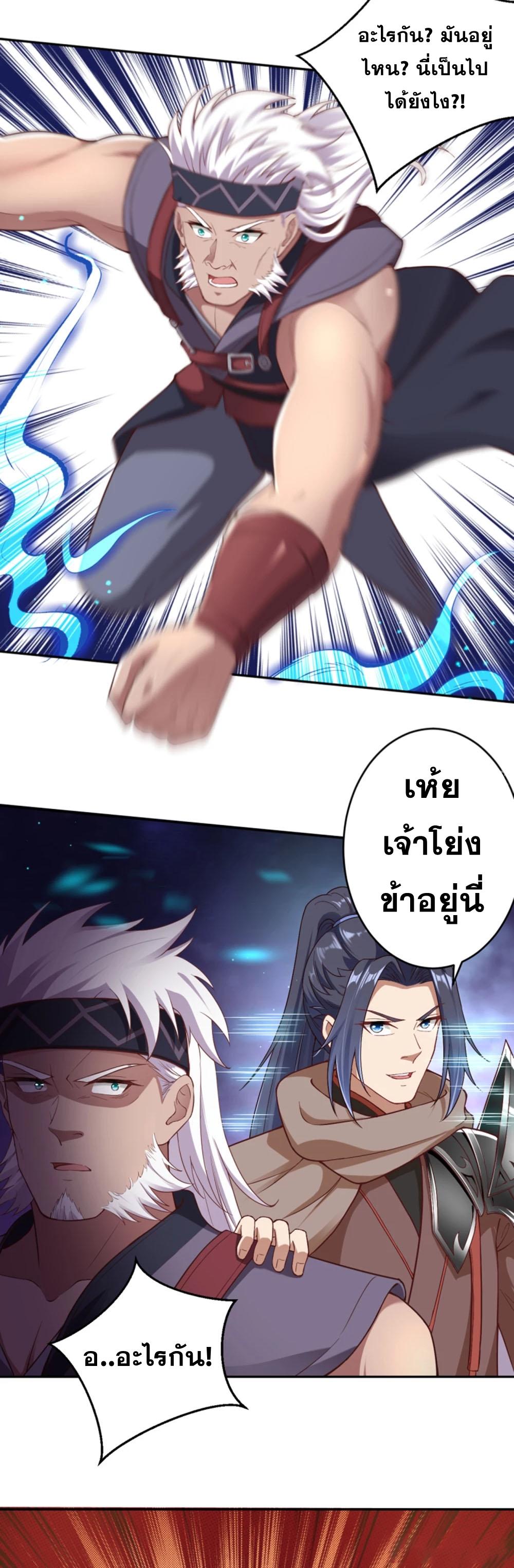 Against the Gods ตอนที่ 354 แปลไทย รูปที่ 7