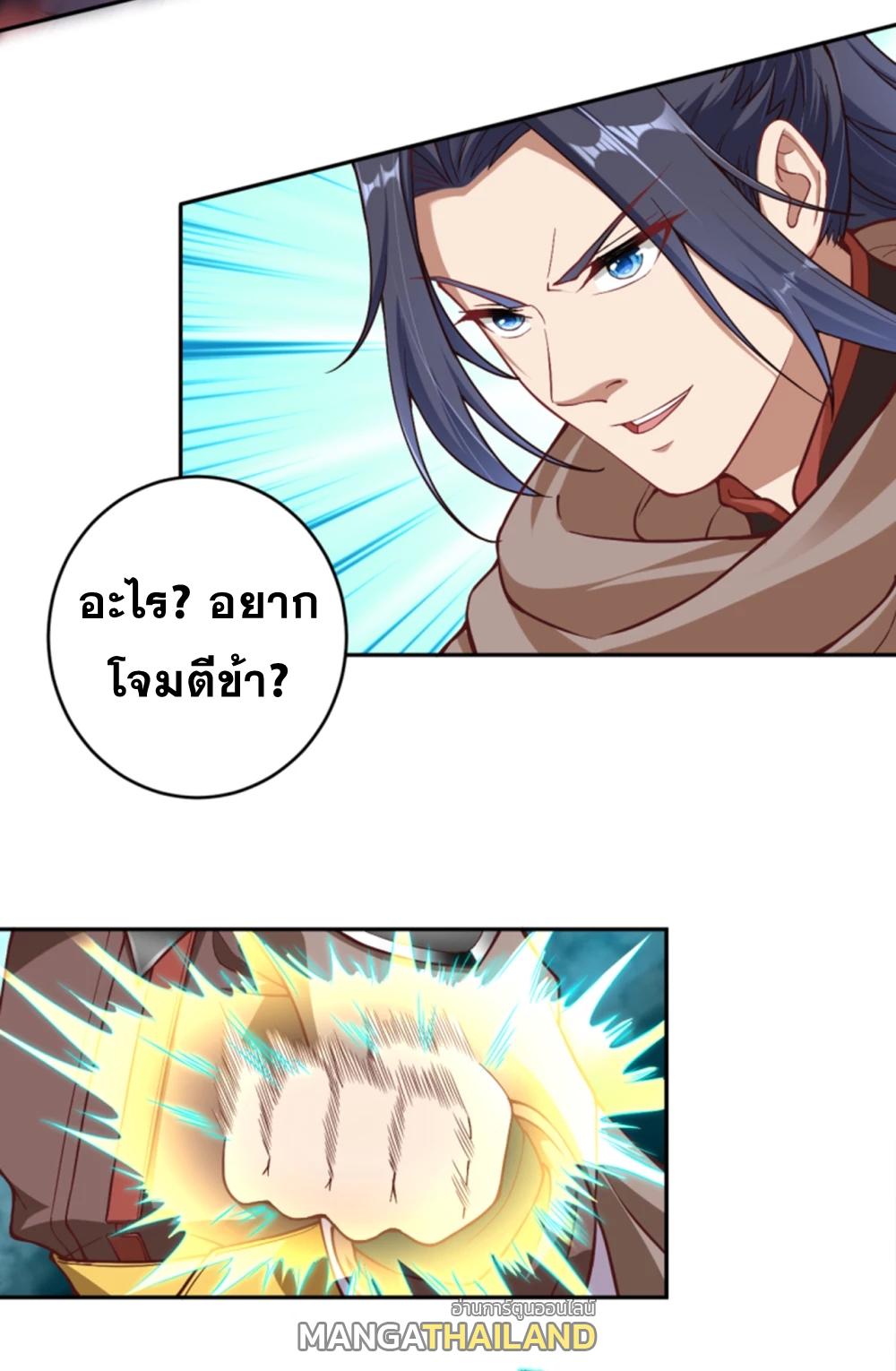 Against the Gods ตอนที่ 354 แปลไทย รูปที่ 9