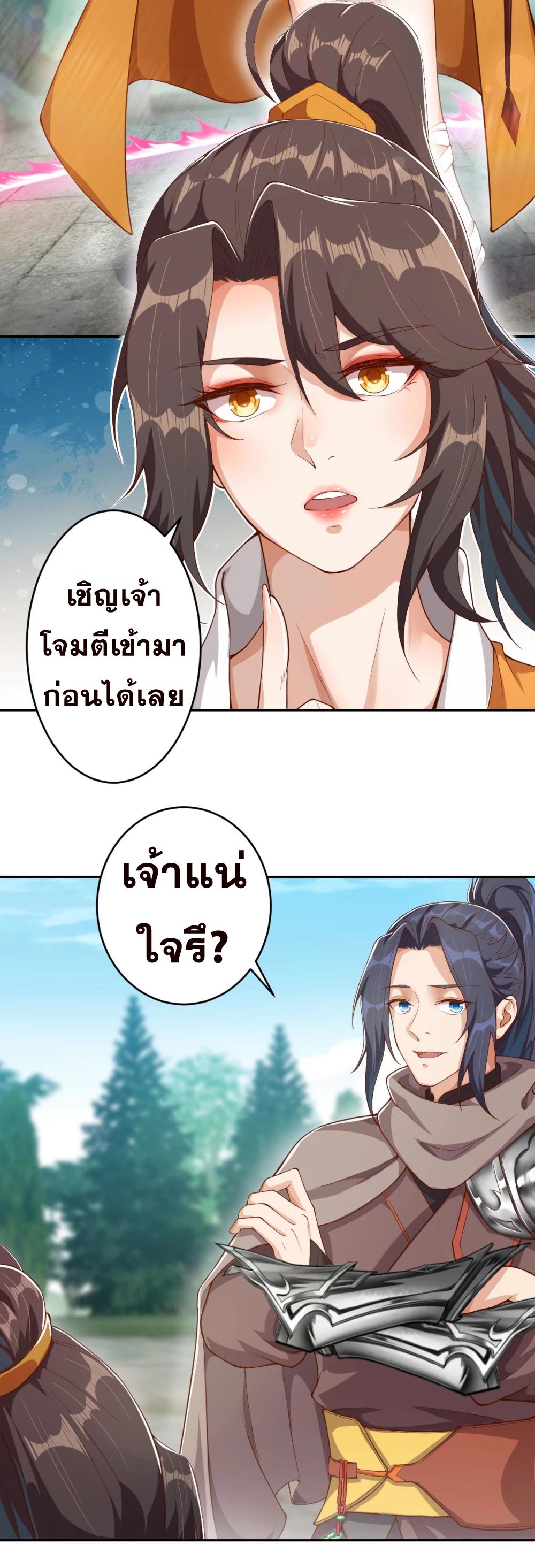 Against the Gods ตอนที่ 356 แปลไทย รูปที่ 17