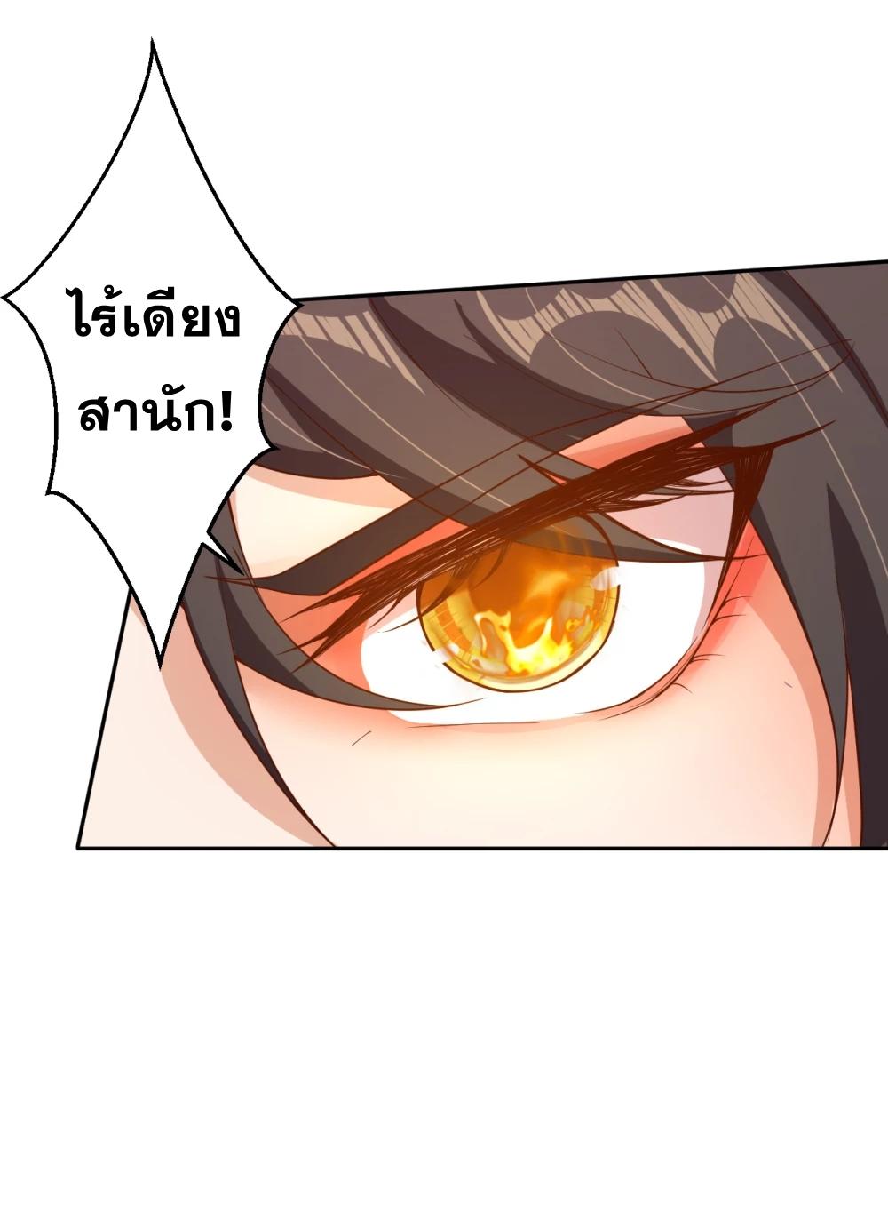 Against the Gods ตอนที่ 356 แปลไทย รูปที่ 22