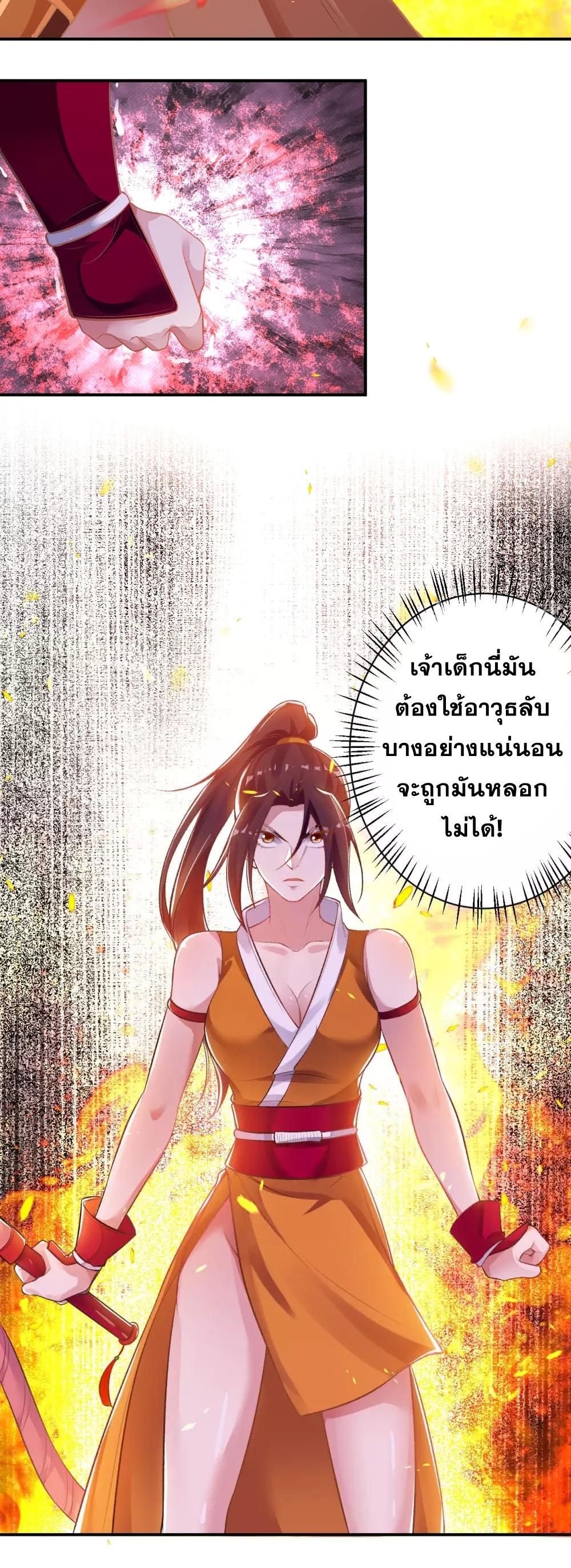 Against the Gods ตอนที่ 356 แปลไทย รูปที่ 37