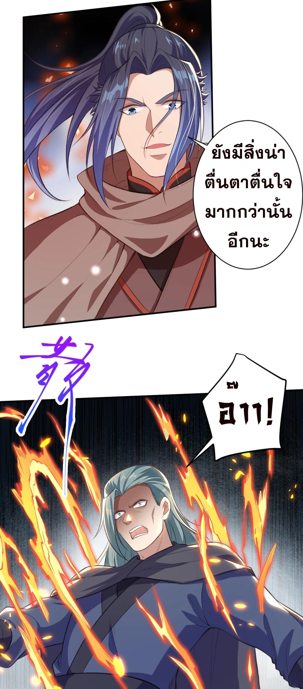 Against the Gods ตอนที่ 356 แปลไทย รูปที่ 8