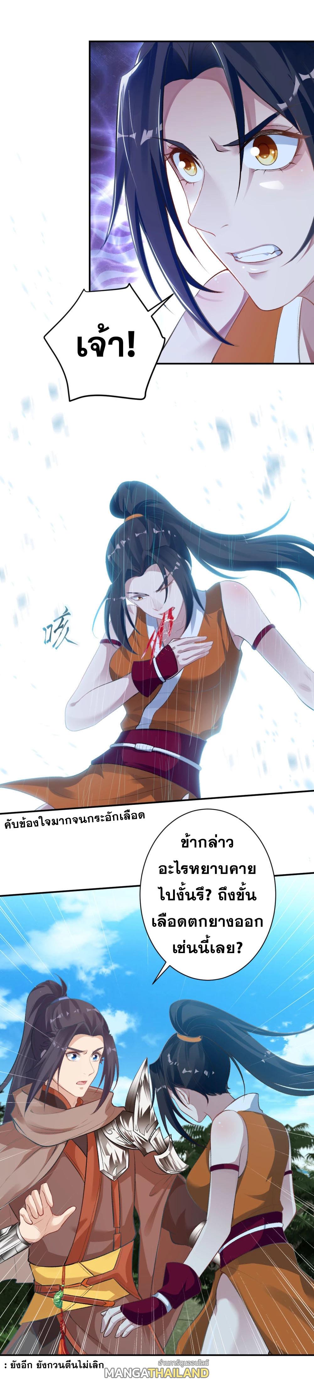 Against the Gods ตอนที่ 357 แปลไทย รูปที่ 1