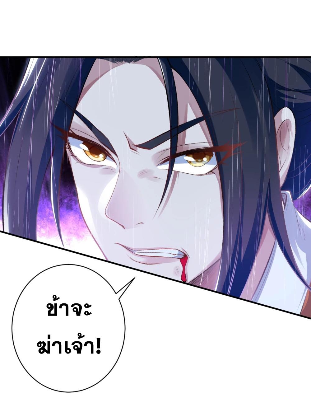 Against the Gods ตอนที่ 357 แปลไทย รูปที่ 2