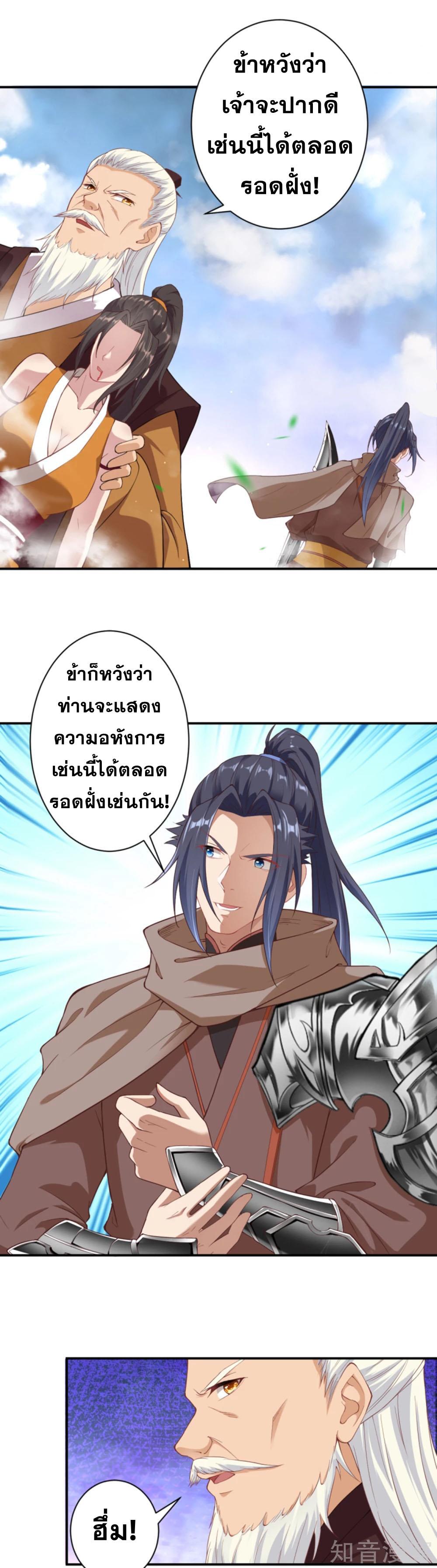 Against the Gods ตอนที่ 357 แปลไทย รูปที่ 24