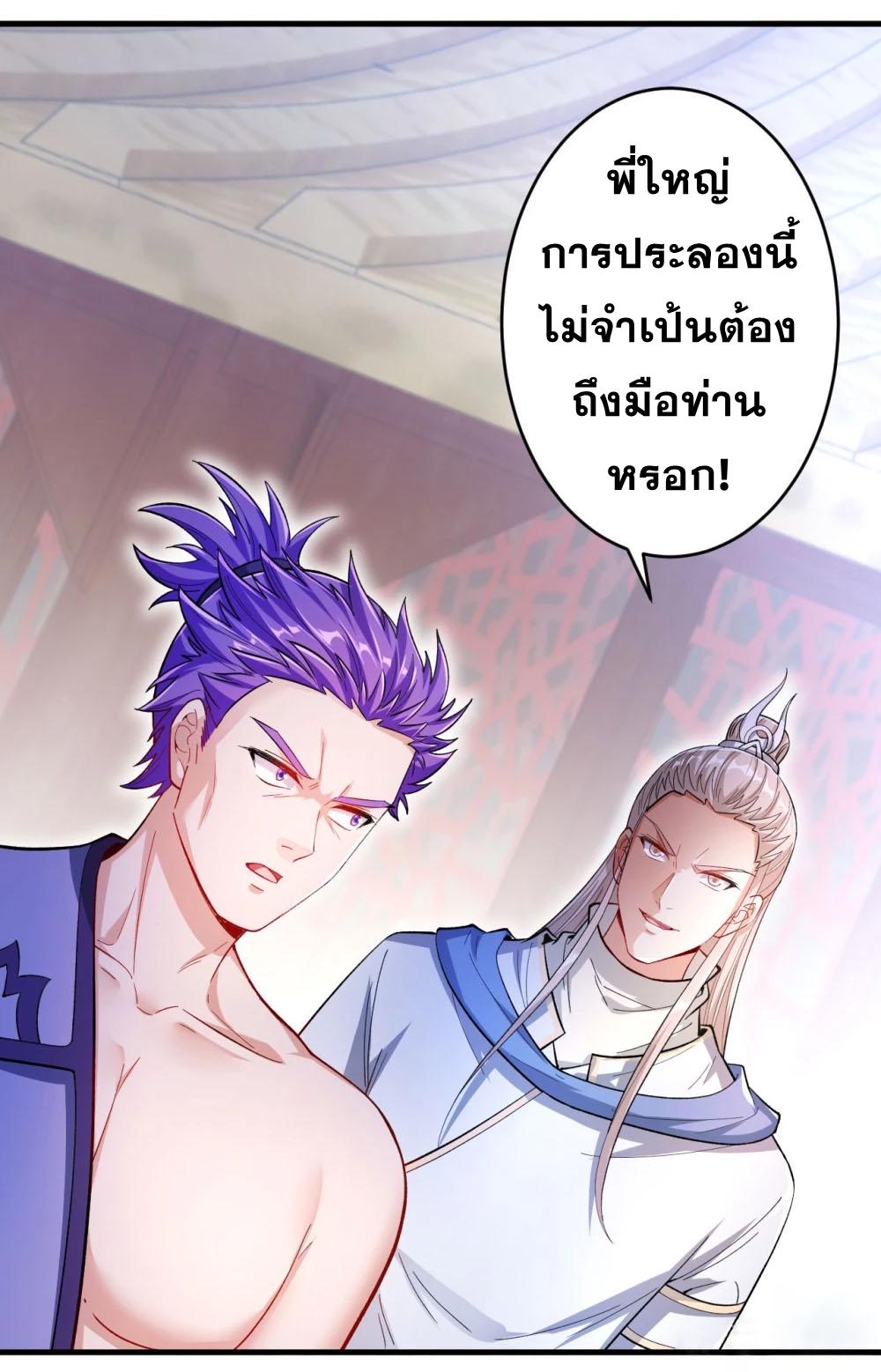 Against the Gods ตอนที่ 357 แปลไทย รูปที่ 28