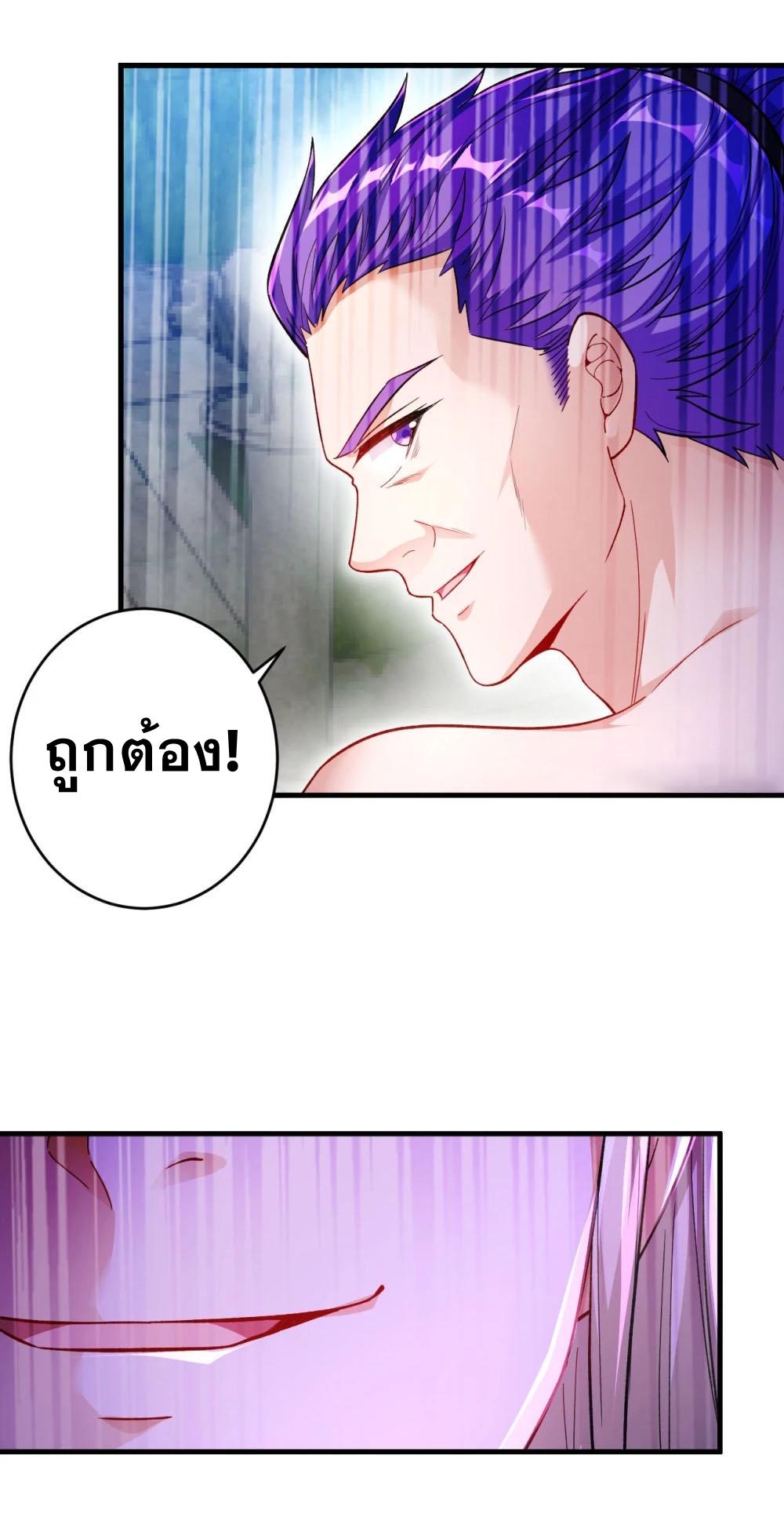 Against the Gods ตอนที่ 357 แปลไทย รูปที่ 29