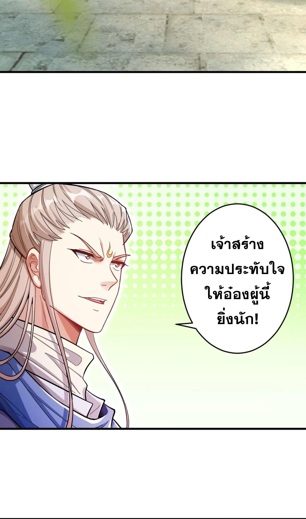 Against the Gods ตอนที่ 357 แปลไทย รูปที่ 33