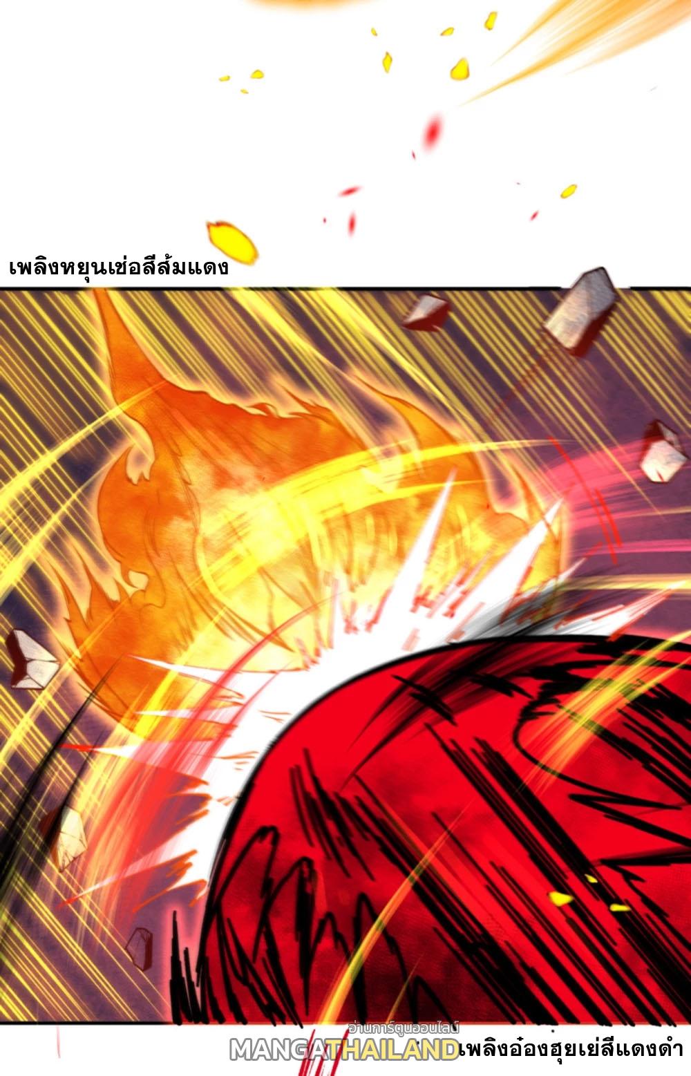 Against the Gods ตอนที่ 357 แปลไทย รูปที่ 39