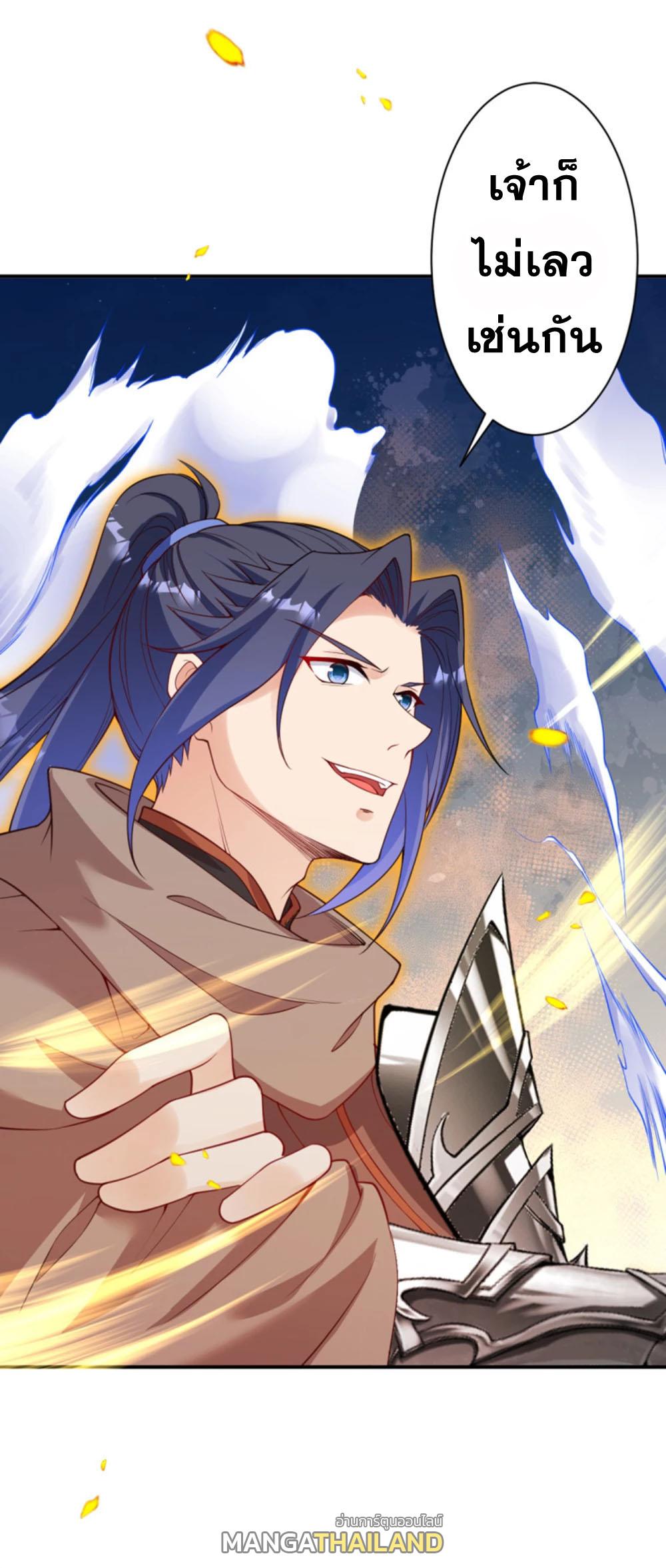 Against the Gods ตอนที่ 358 แปลไทย รูปที่ 1