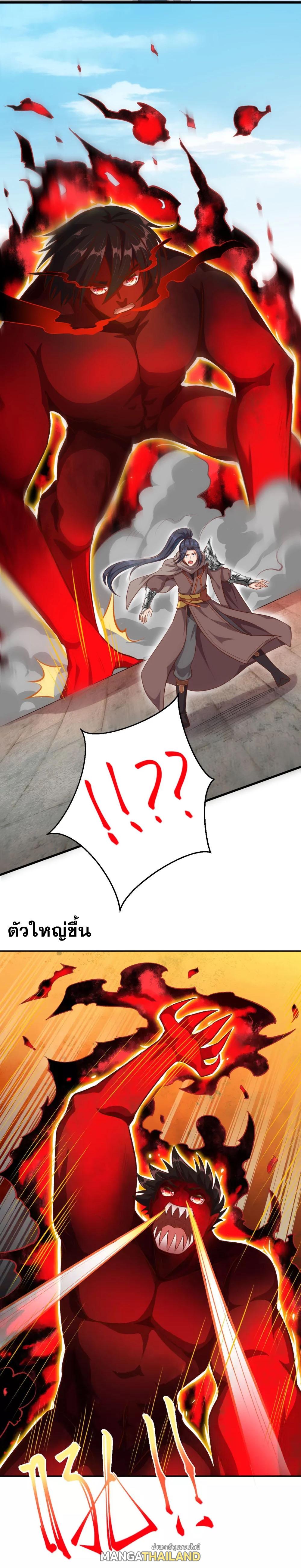 Against the Gods ตอนที่ 359 แปลไทย รูปที่ 6