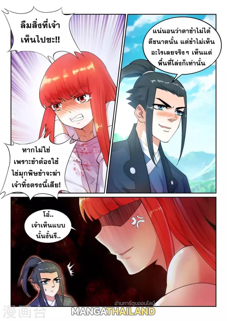 Against the Gods ตอนที่ 36 แปลไทย รูปที่ 9