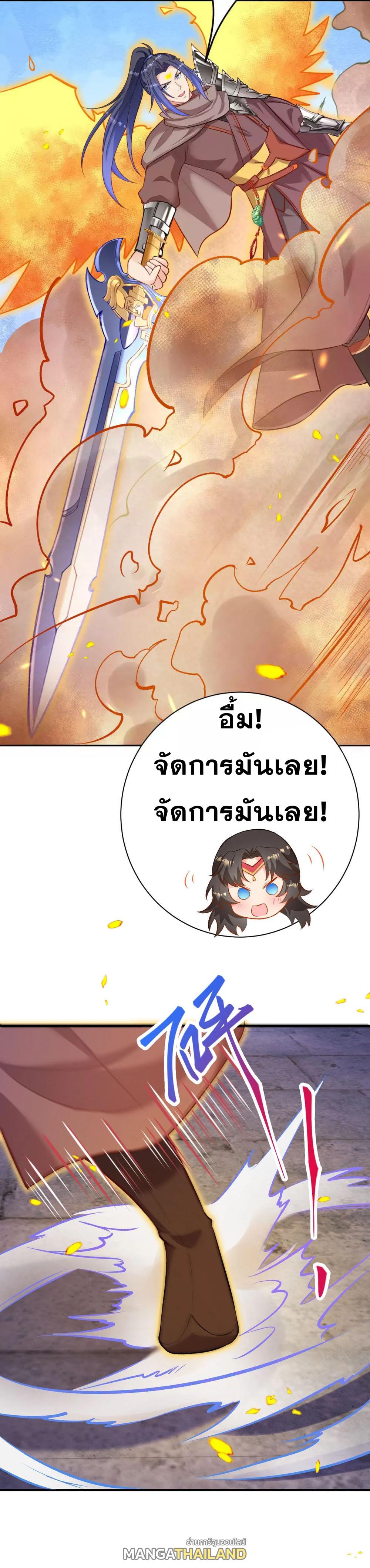 Against the Gods ตอนที่ 360 แปลไทย รูปที่ 31