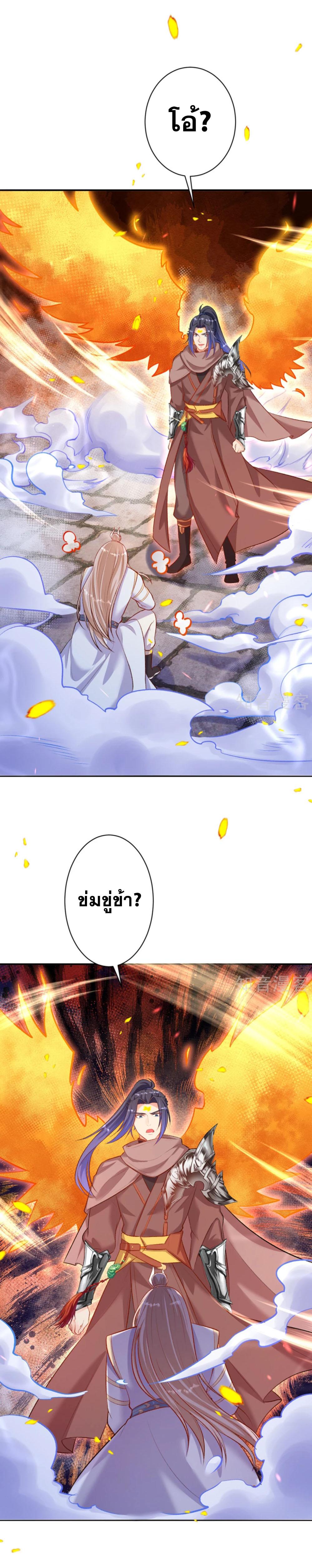 Against the Gods ตอนที่ 360 แปลไทย รูปที่ 7