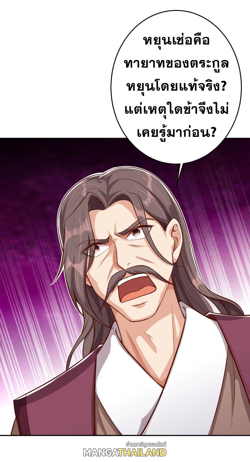 Against the Gods ตอนที่ 362 แปลไทย รูปที่ 30