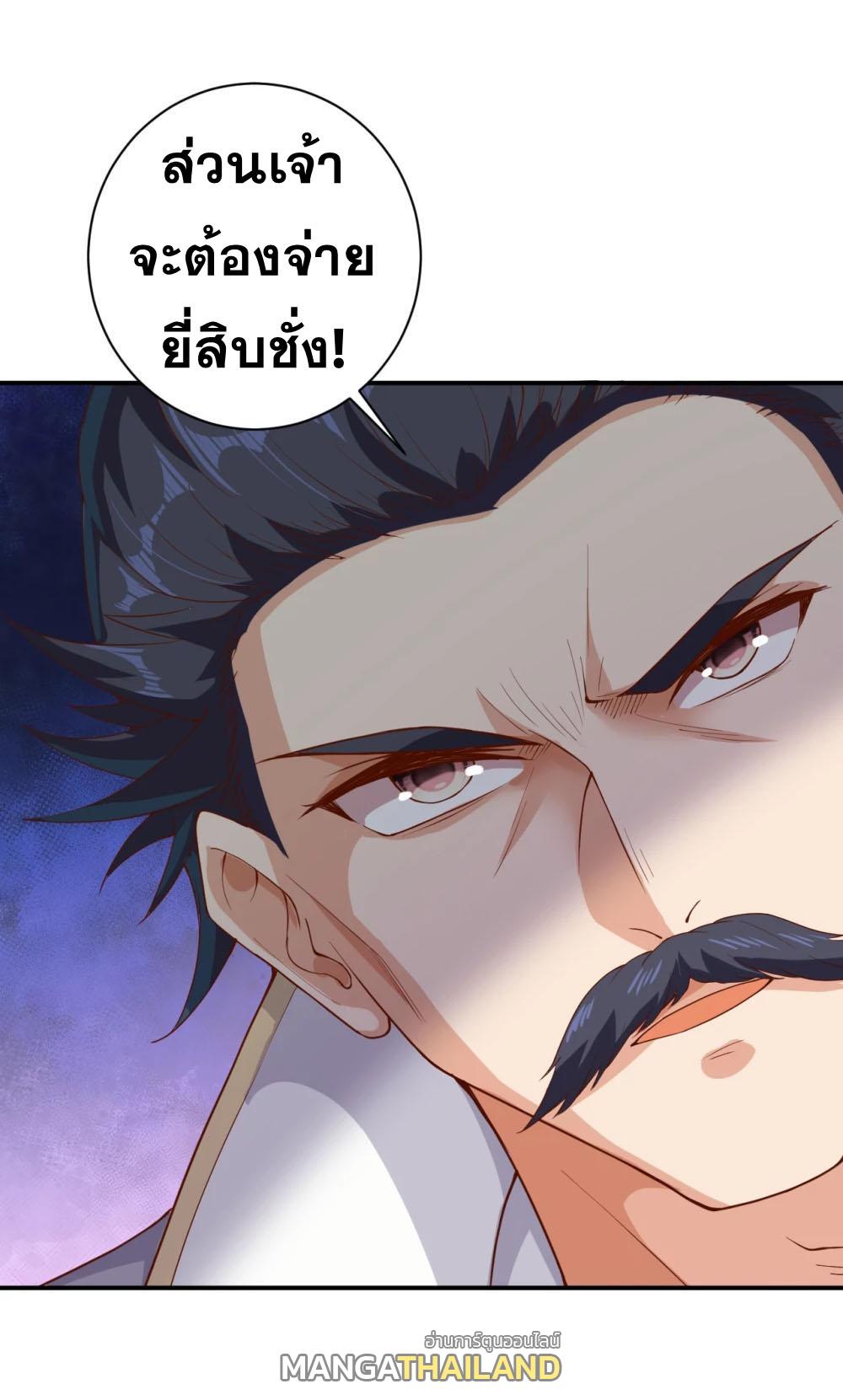 Against the Gods ตอนที่ 362 แปลไทย รูปที่ 46