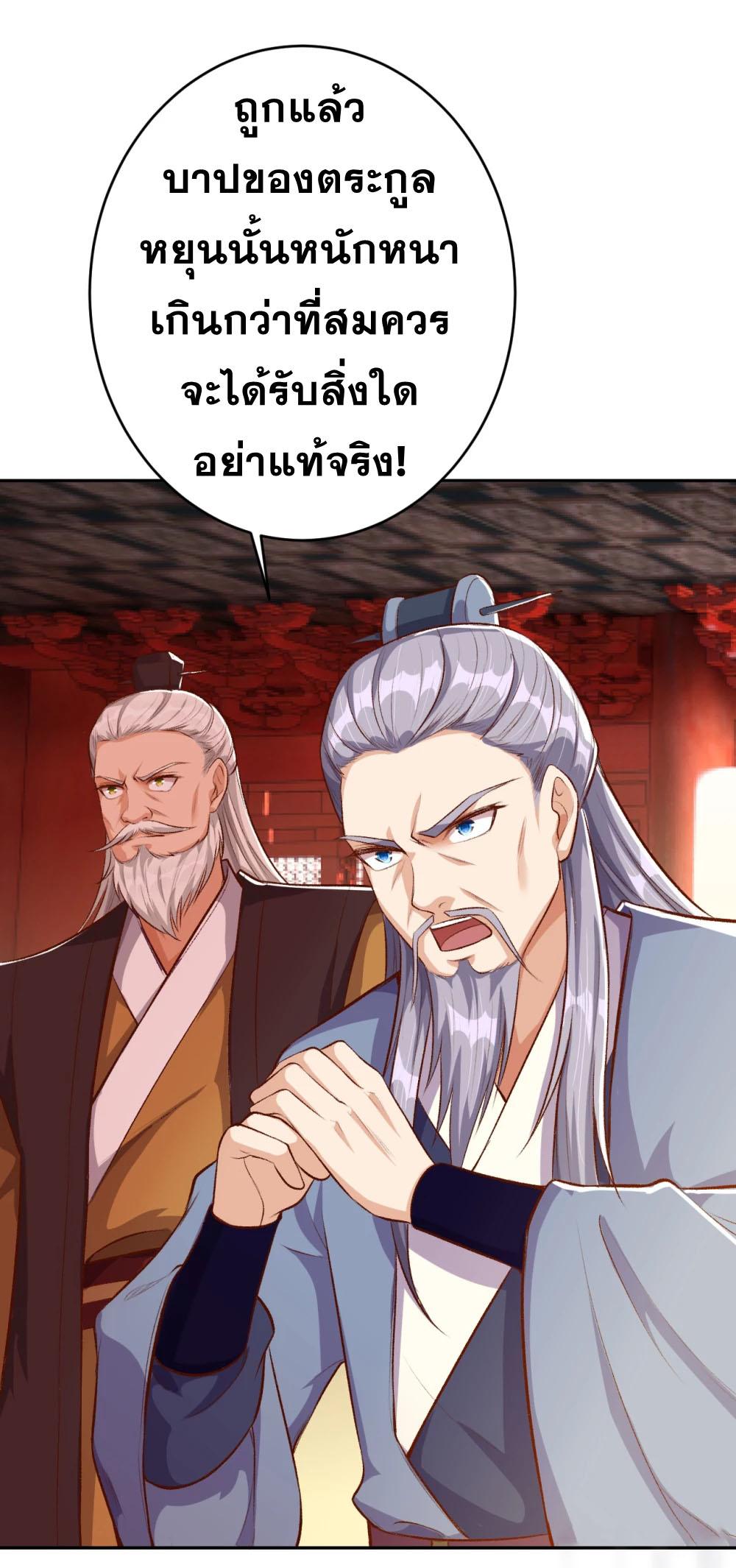 Against the Gods ตอนที่ 363 แปลไทย รูปที่ 18