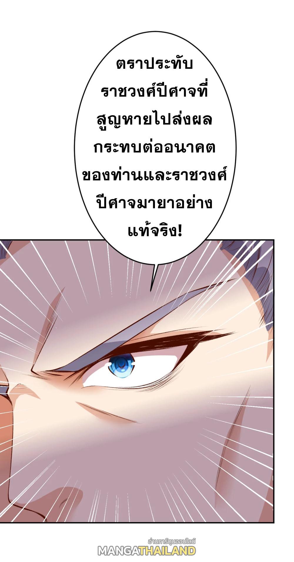 Against the Gods ตอนที่ 363 แปลไทย รูปที่ 19