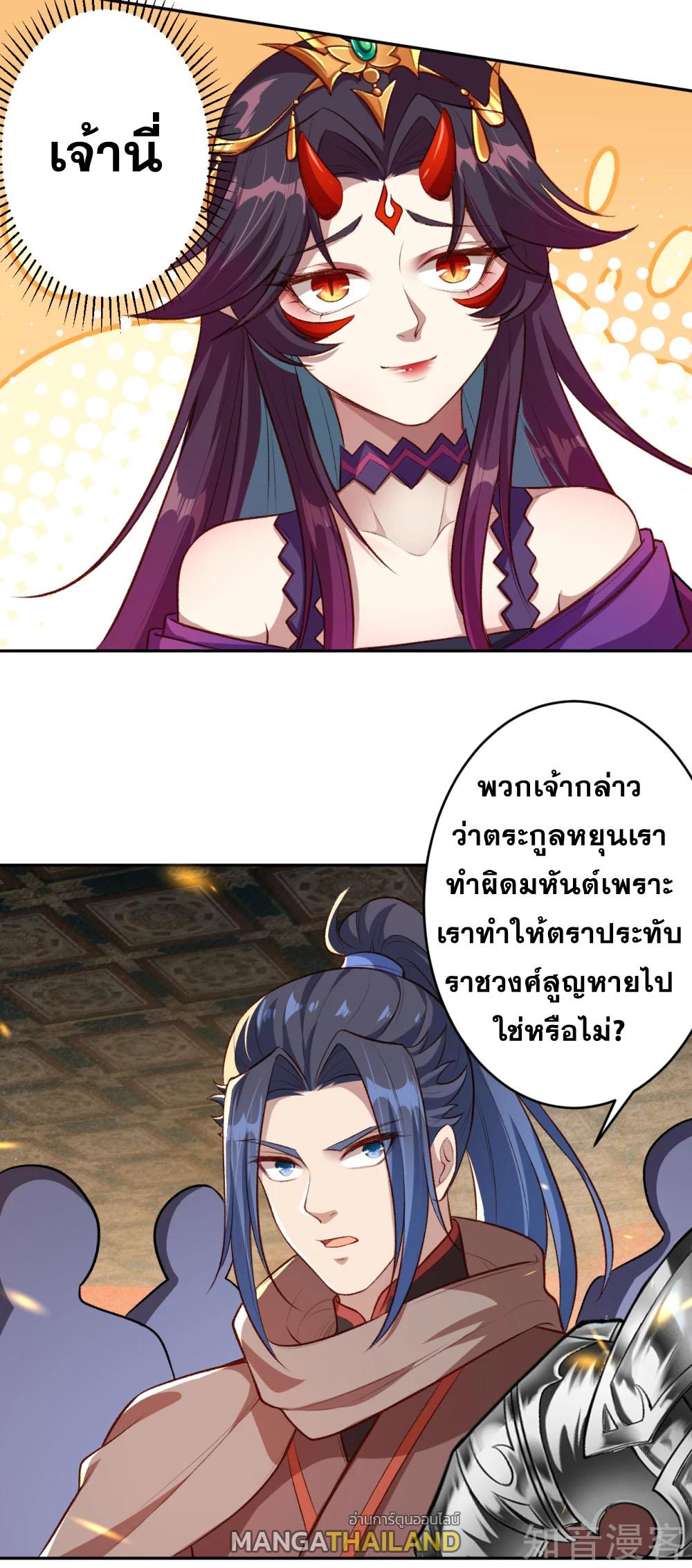 Against the Gods ตอนที่ 363 แปลไทย รูปที่ 35