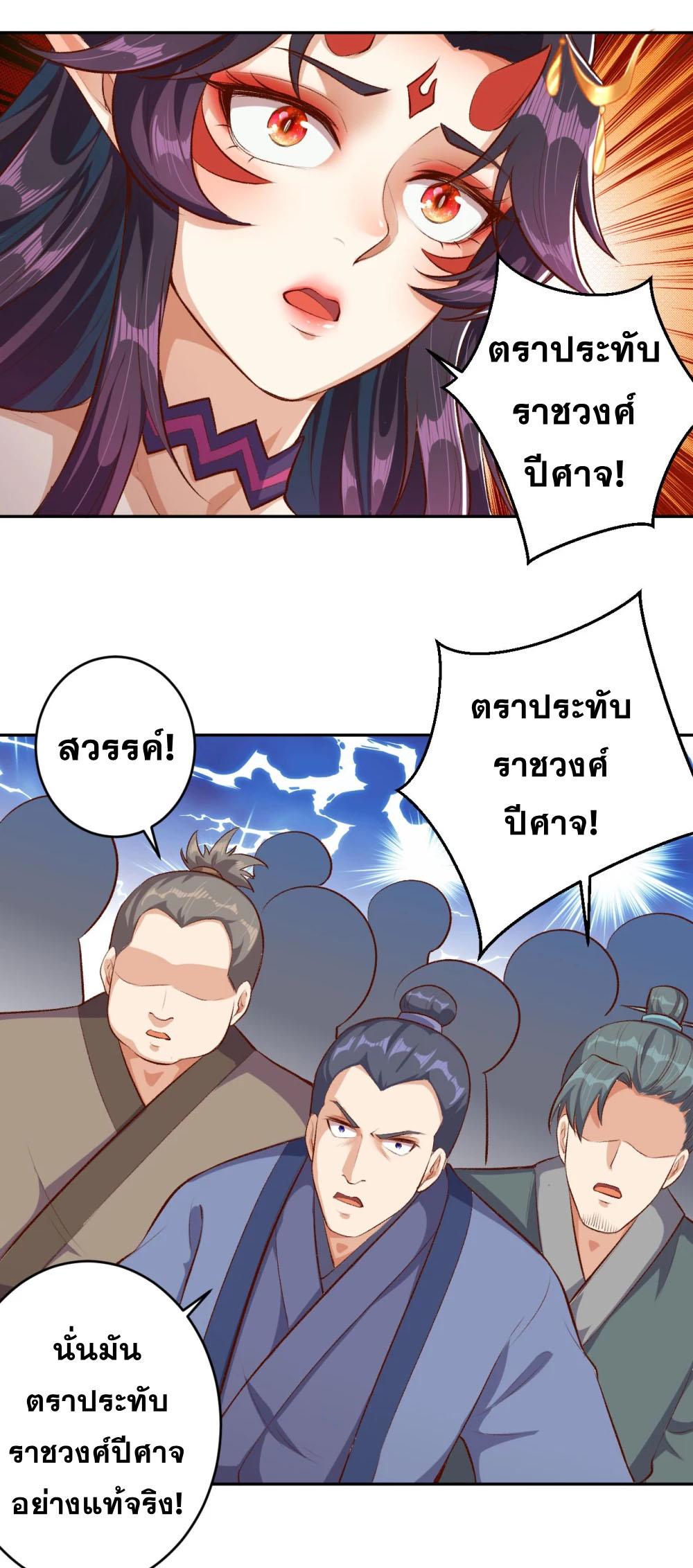 Against the Gods ตอนที่ 363 แปลไทย รูปที่ 40