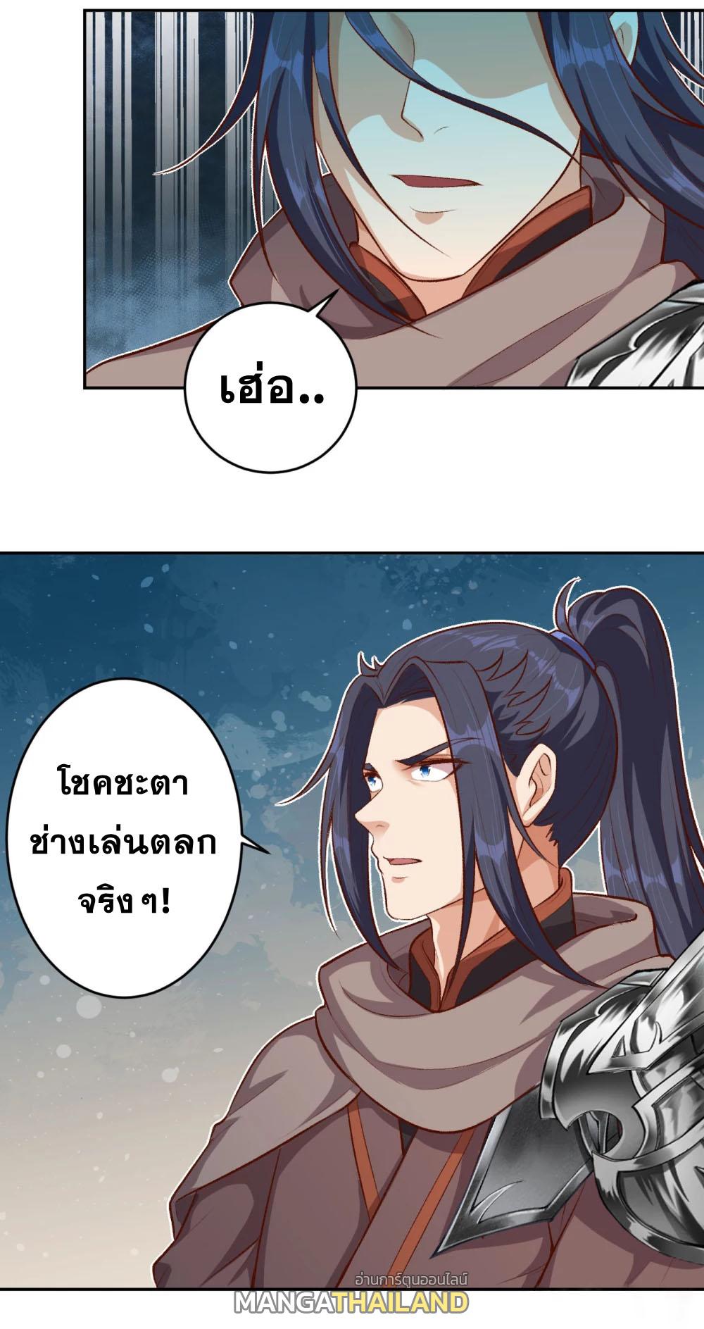 Against the Gods ตอนที่ 363 แปลไทย รูปที่ 43