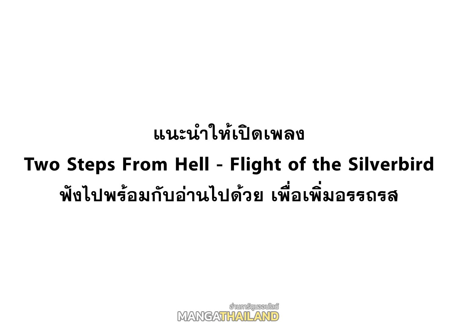 Against the Gods ตอนที่ 364 แปลไทย รูปที่ 1