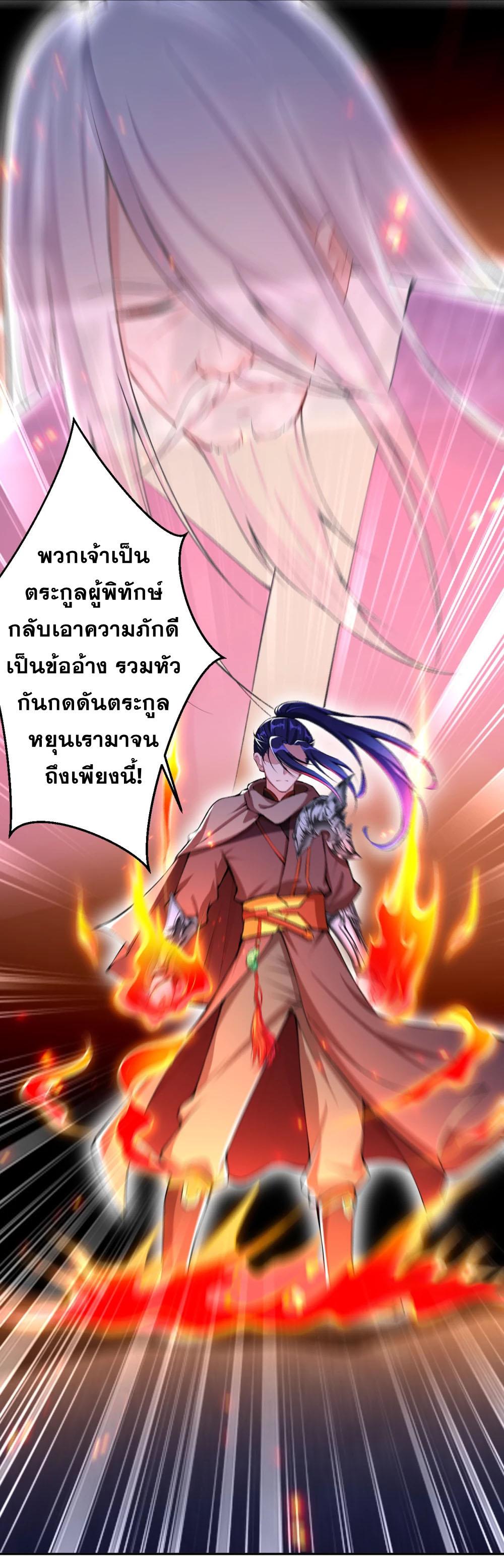 Against the Gods ตอนที่ 364 แปลไทย รูปที่ 16