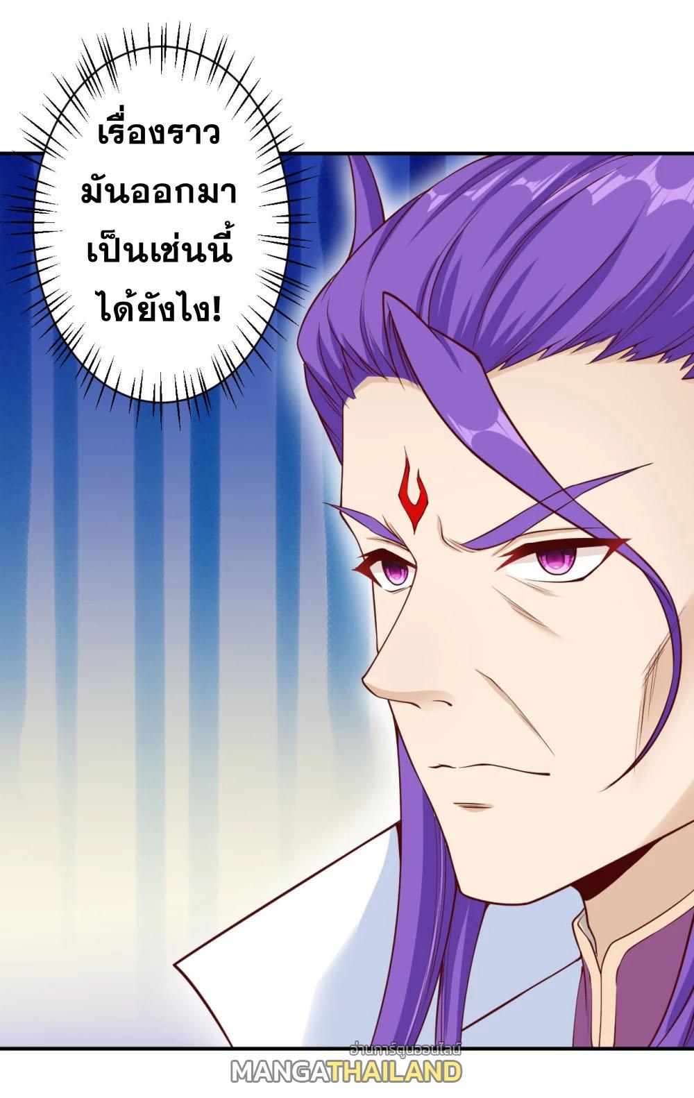 Against the Gods ตอนที่ 364 แปลไทย รูปที่ 26