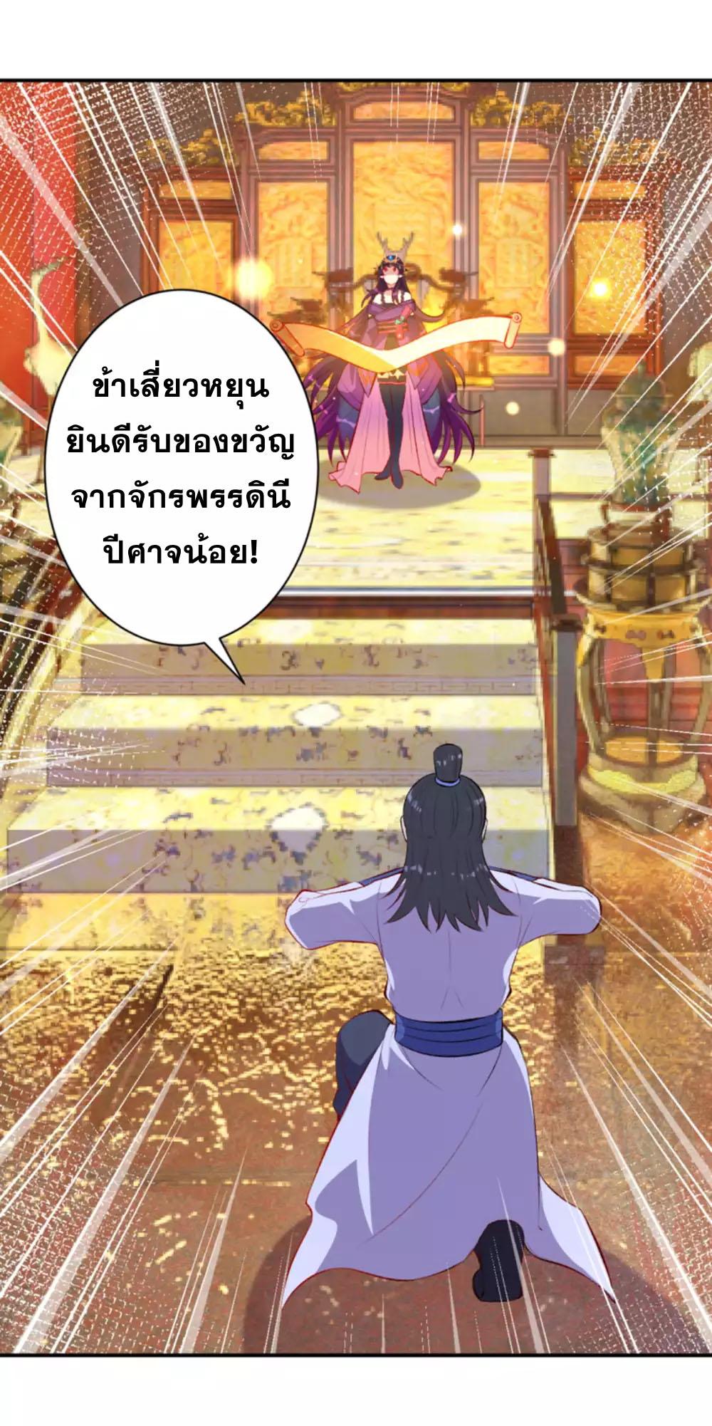 Against the Gods ตอนที่ 364 แปลไทย รูปที่ 41