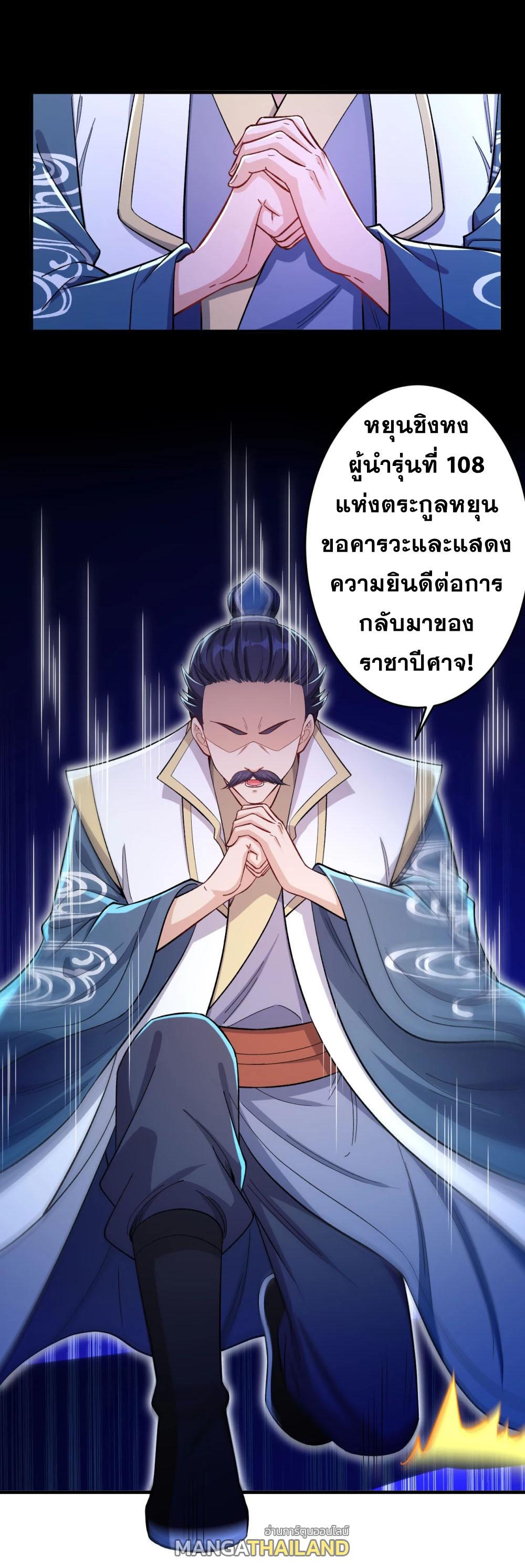 Against the Gods ตอนที่ 364 แปลไทย รูปที่ 6