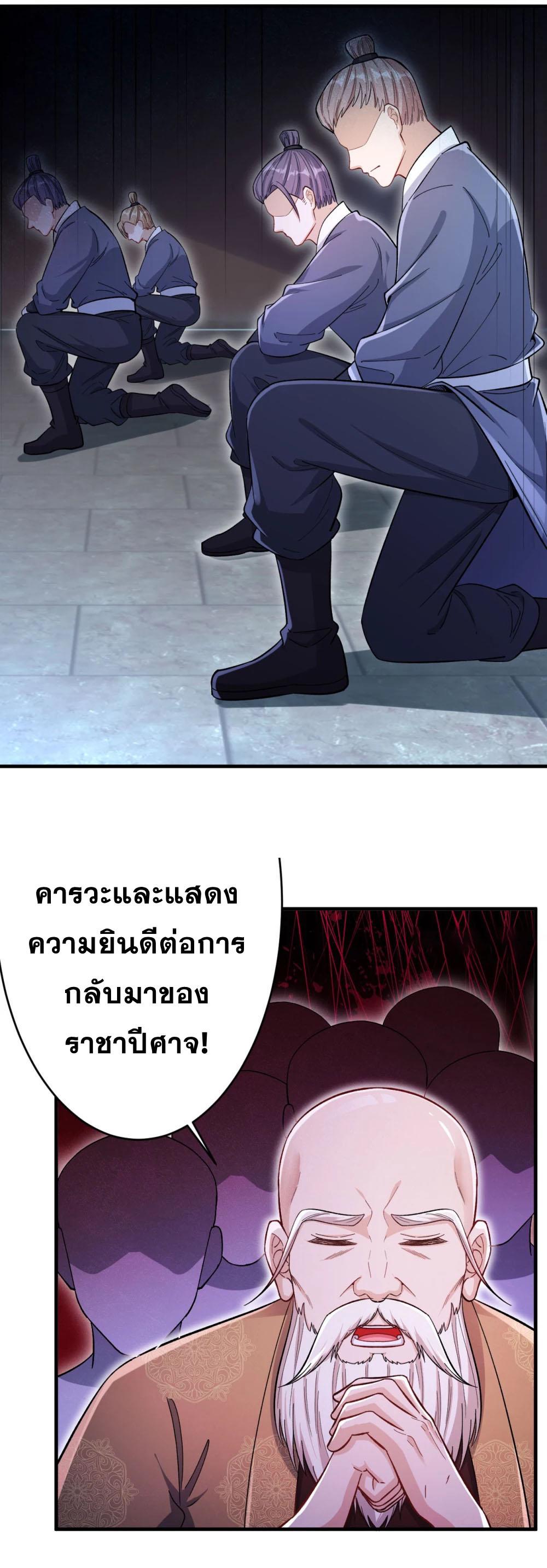 Against the Gods ตอนที่ 364 แปลไทย รูปที่ 7