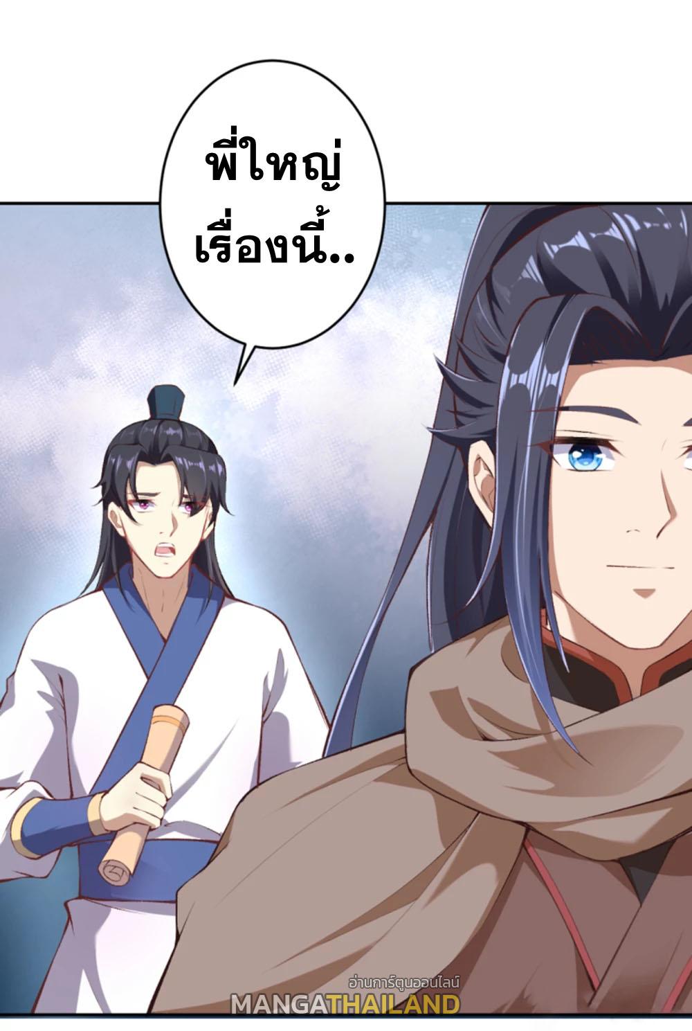 Against the Gods ตอนที่ 365 แปลไทย รูปที่ 10