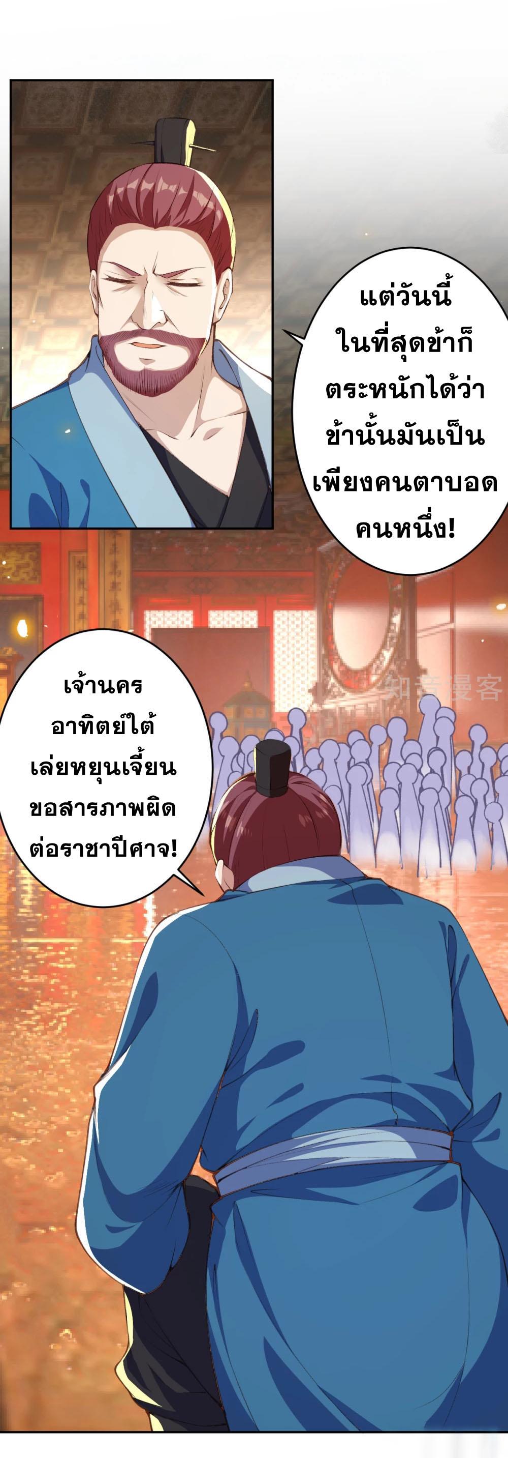 Against the Gods ตอนที่ 365 แปลไทย รูปที่ 37