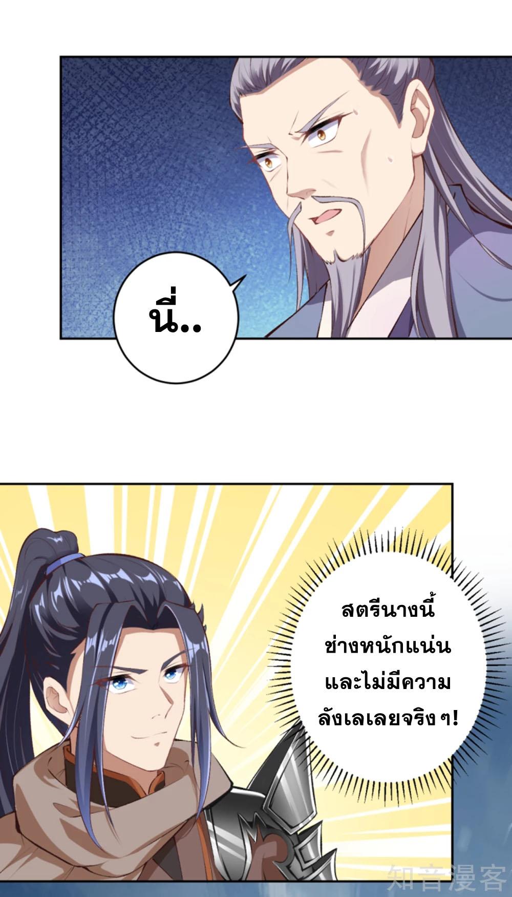 Against the Gods ตอนที่ 365 แปลไทย รูปที่ 8