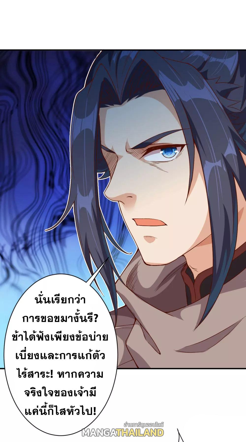 Against the Gods ตอนที่ 366 แปลไทย รูปที่ 21