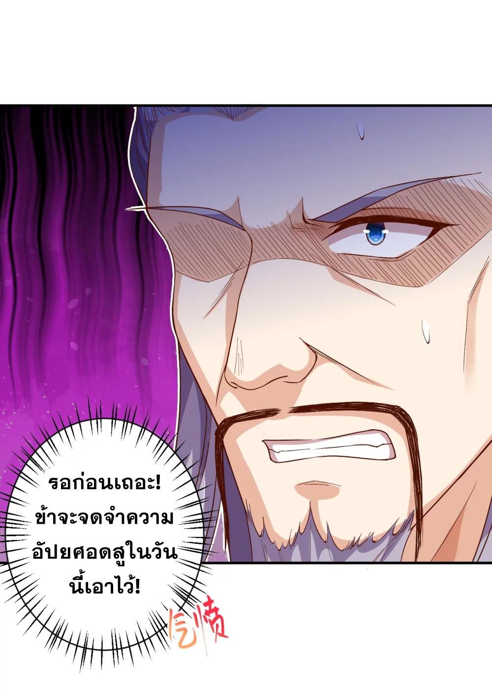 Against the Gods ตอนที่ 366 แปลไทย รูปที่ 24