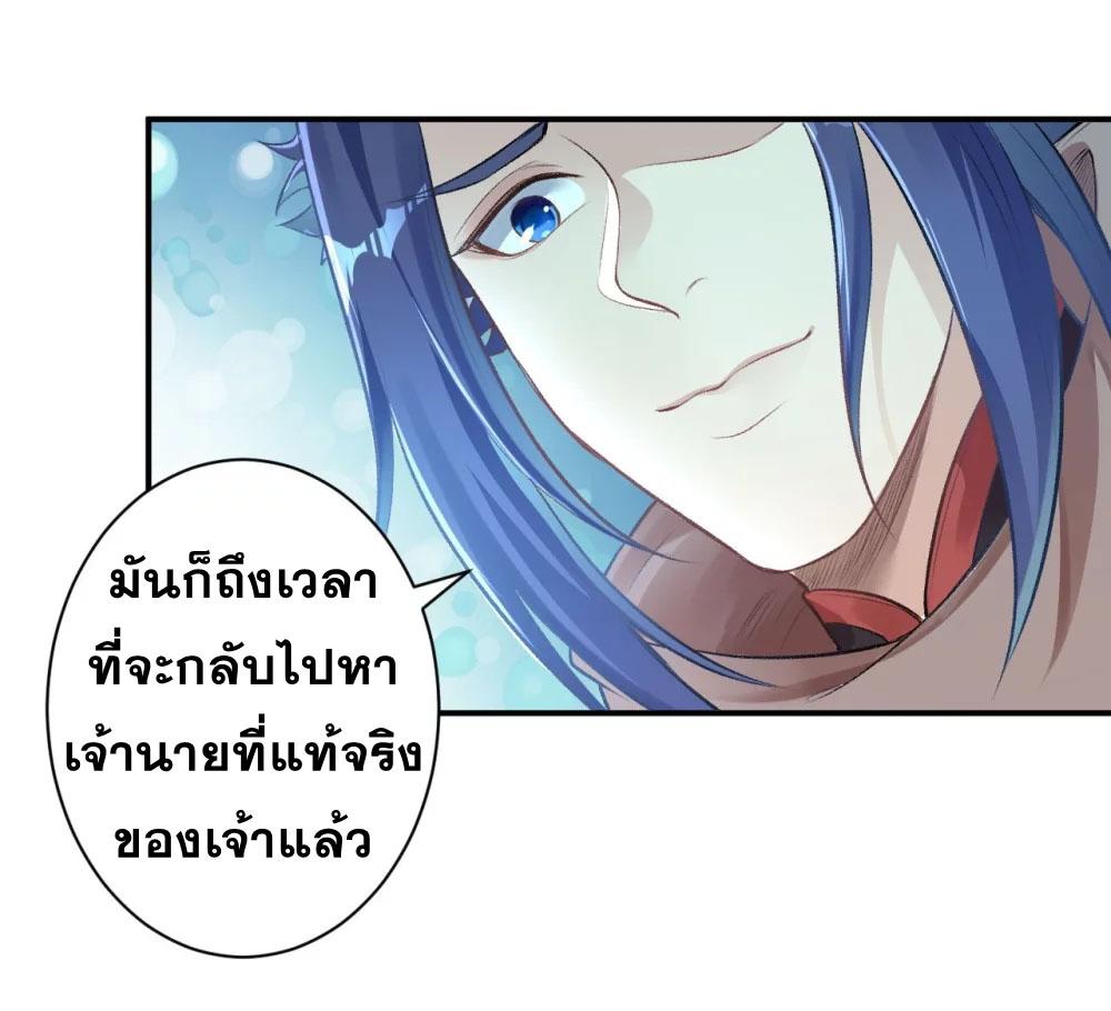 Against the Gods ตอนที่ 366 แปลไทย รูปที่ 33