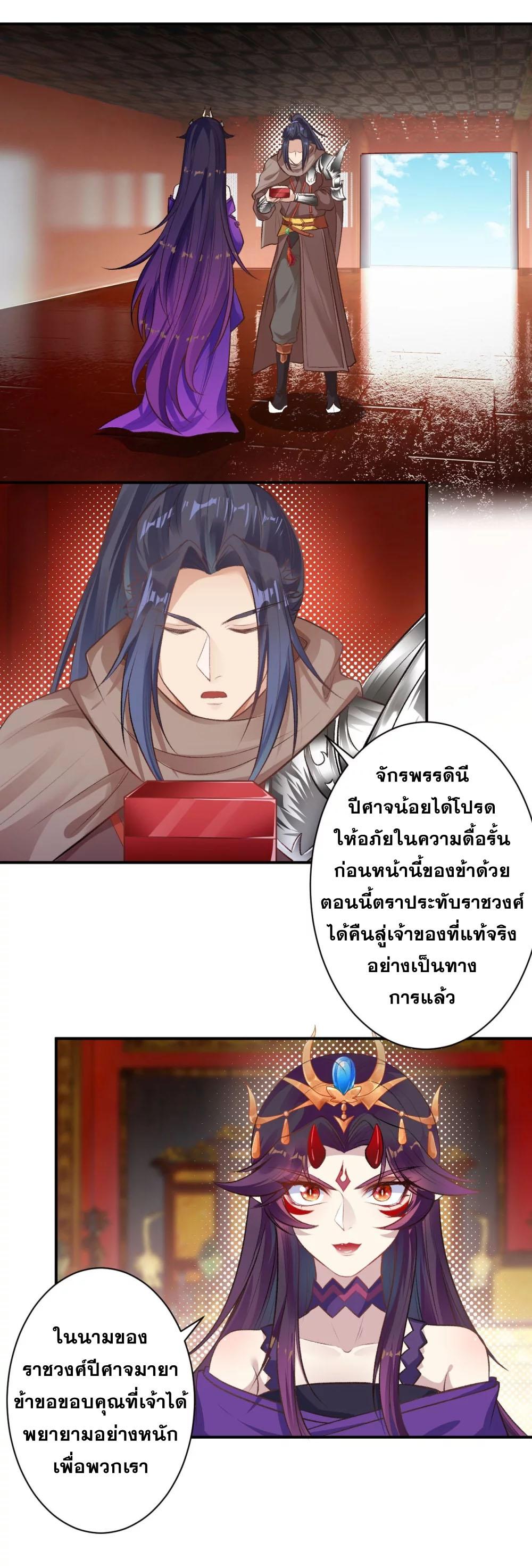 Against the Gods ตอนที่ 366 แปลไทย รูปที่ 34