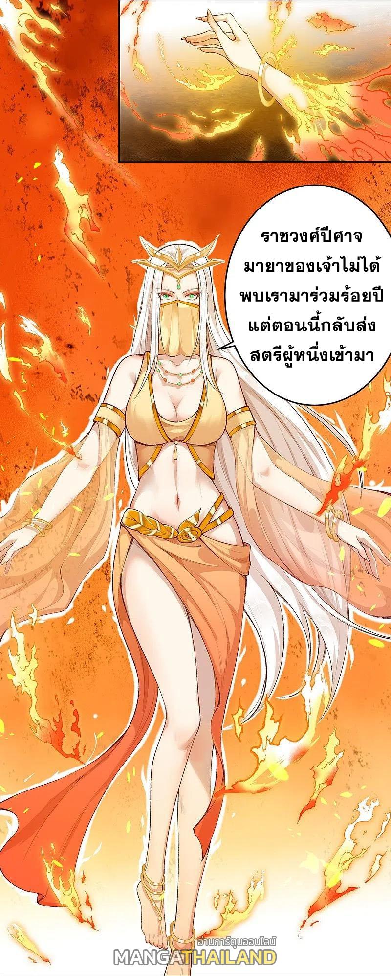 Against the Gods ตอนที่ 367 แปลไทย รูปที่ 28