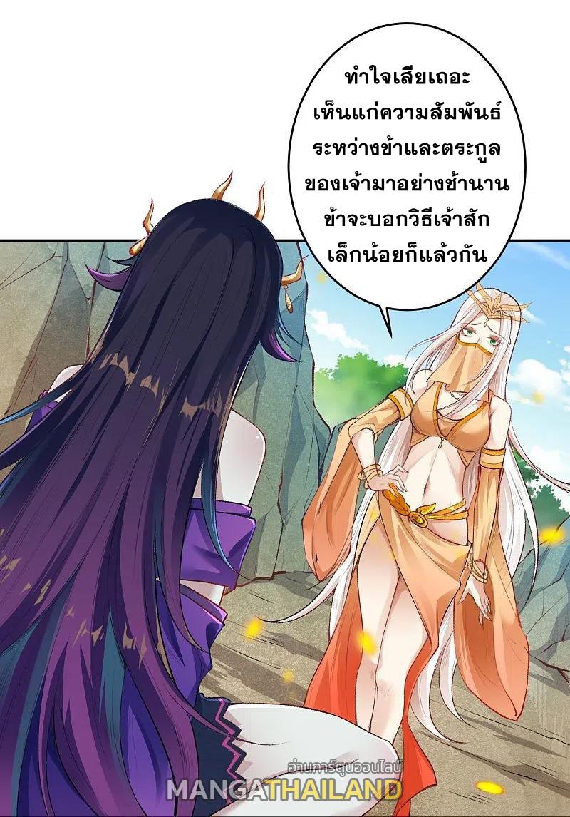 Against the Gods ตอนที่ 367 แปลไทย รูปที่ 34