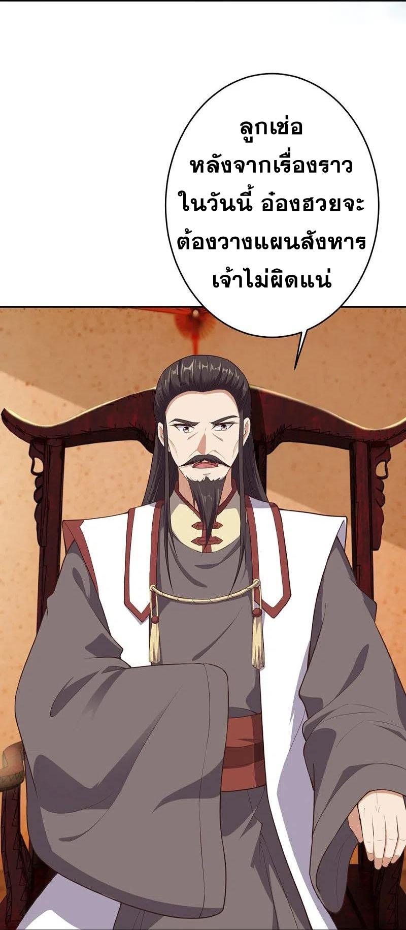 Against the Gods ตอนที่ 367 แปลไทย รูปที่ 40