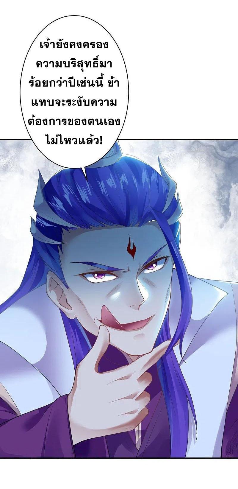 Against the Gods ตอนที่ 369 แปลไทย รูปที่ 13