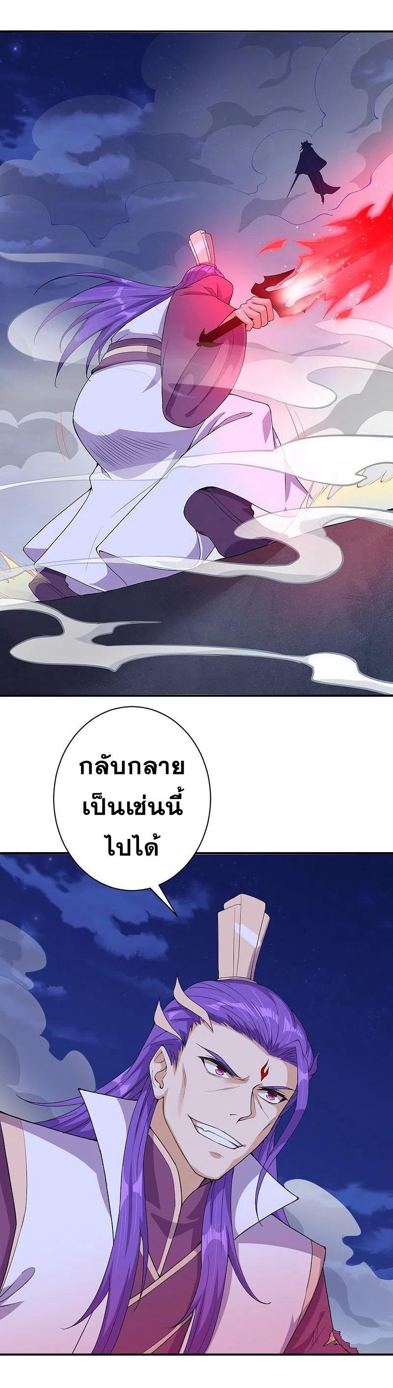 Against the Gods ตอนที่ 369 แปลไทย รูปที่ 27