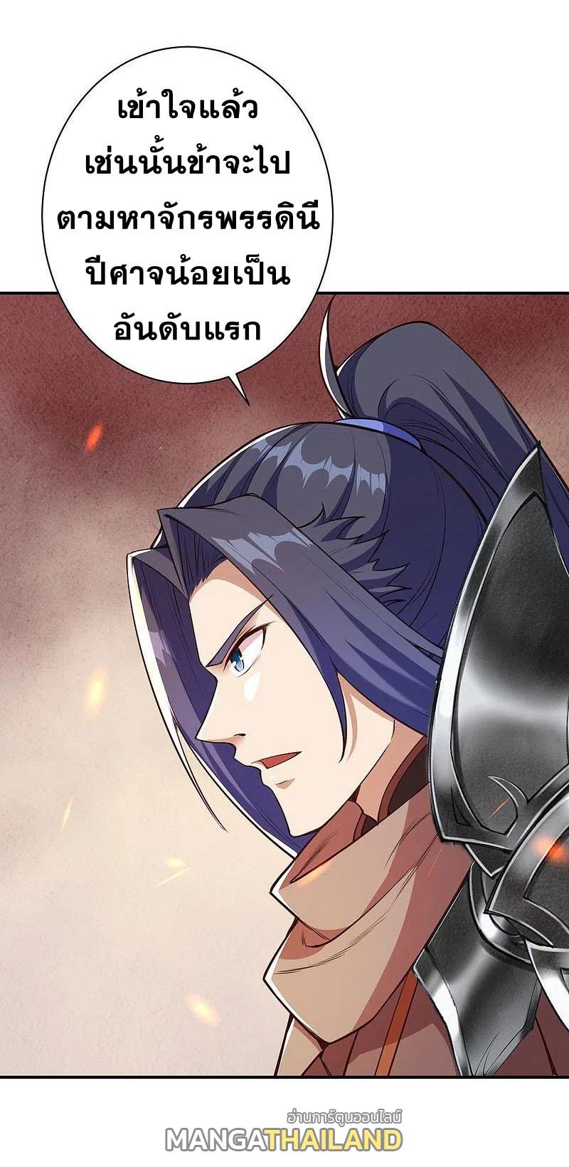 Against the Gods ตอนที่ 369 แปลไทย รูปที่ 3