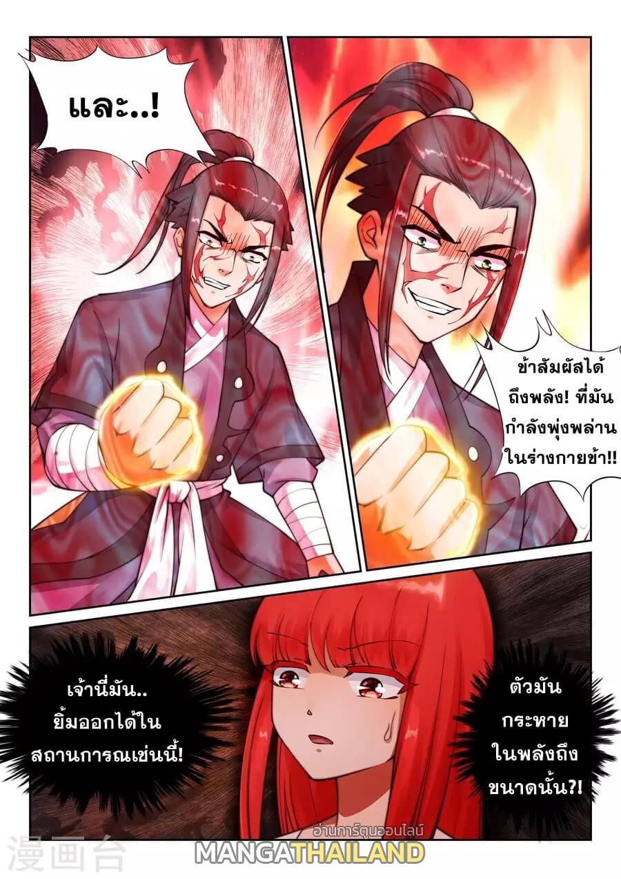 Against the Gods ตอนที่ 37 แปลไทย รูปที่ 9