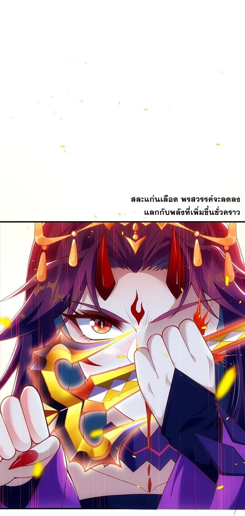 Against the Gods ตอนที่ 370 แปลไทย รูปที่ 14