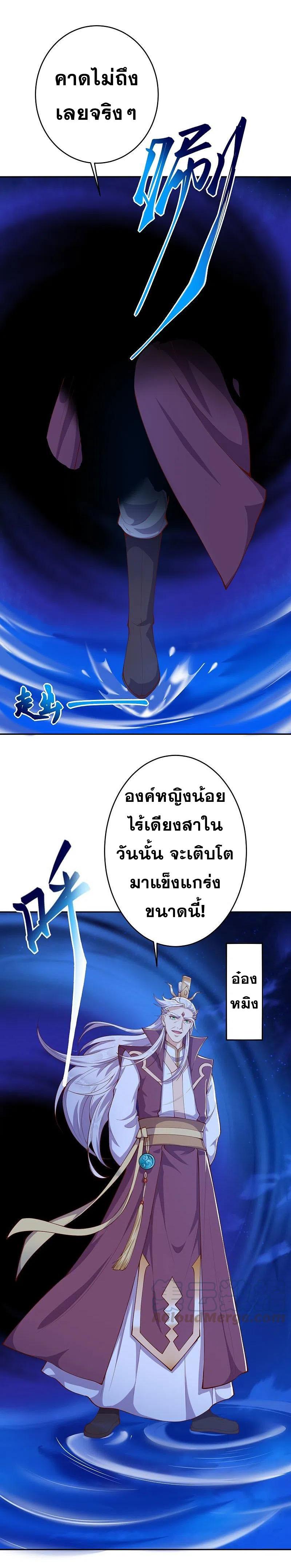 Against the Gods ตอนที่ 370 แปลไทย รูปที่ 5