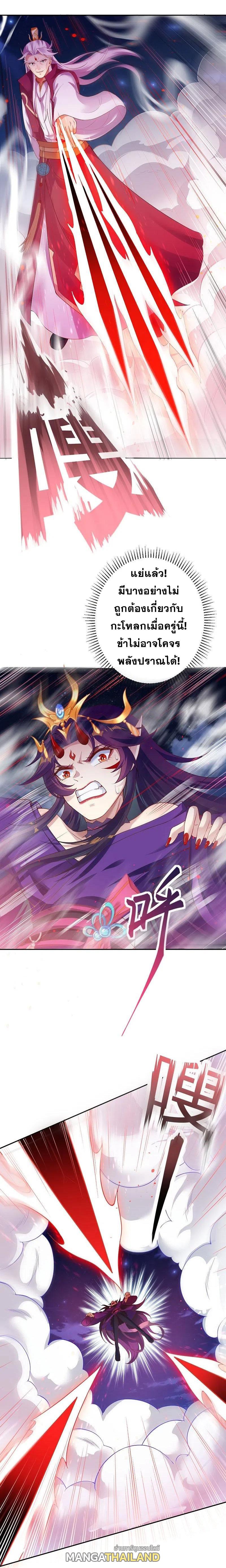 Against the Gods ตอนที่ 371 แปลไทย รูปที่ 3
